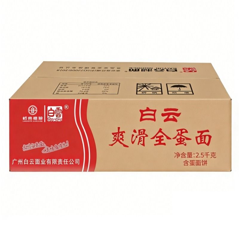 白云爽滑全蛋面(细条) 2.5kg/箱