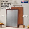 TOSC特可双面菜板 | 99.9%纯钛面层、抗菌率>99%、乌檀木底材、0漆0蜡、双面设计实现生熟分离、耐砍耐剁不留痕【HZ】 商品缩略图0