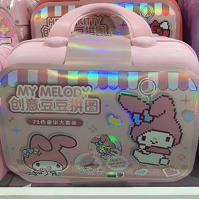 JY201美乐蒂拼豆豪华手提箱