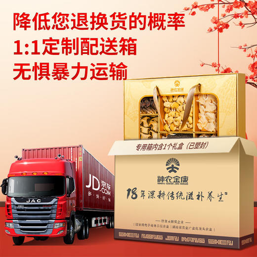 神农金康七星高照人参山珍海味礼盒620g鲍鱼元贝羊肚菌海鲜干货礼盒 商品图4