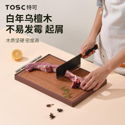 TOSC特可双面菜板 | 99.9%纯钛面层、抗菌率>99%、乌檀木底材、0漆0蜡、双面设计实现生熟分离、耐砍耐剁不留痕【HZ】 商品图3