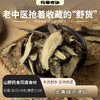 野生食材系列| 川贝、黄芪、甘草、当归、丹参，山民野生采挖，延续古老传统的处理方式自然晾晒，无熏硫不漂白。⭐️顺丰快递 商品缩略图0