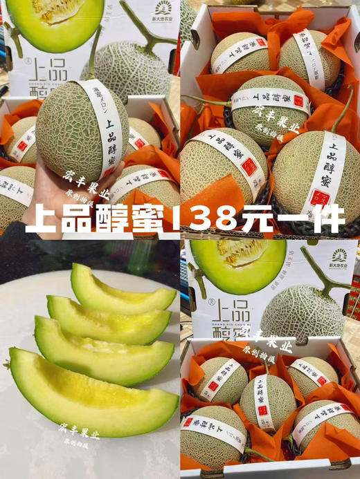 新年送礼 哈蜜瓜 芒果 青枣龙眼专用链接 商品图3