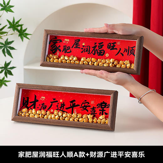 「新春摆件」新居装饰八方来财礼物摆件摆台乔迁之喜礼品入宅相框用品家居饰品仪式 商品图3