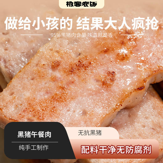 手工午餐肉丨选用黑猪肉，不添加防腐剂 ，淀粉只加了一点点， 肉味十足，到货冷冻保存。 500g/盒 ⭐️顺丰空运 商品图0