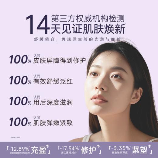 【跨境】X-one光润奢养面霜紧致滋润修护抗氧提亮干皮敏感肌【滋润型】30g 商品图2