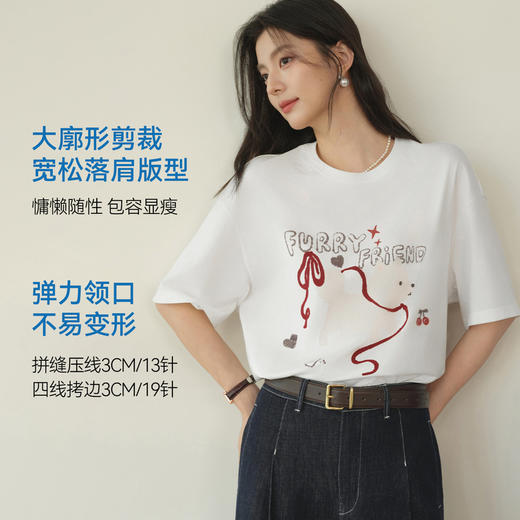 【严选】【好运汪】诗凡黎狗狗印花凉感T恤2026春新款宽松落肩显瘦短袖女7H2200301 商品图3