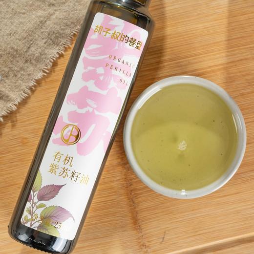【满129元送亚麻籽油一盒】厨房换油丨初榨椰子油、黑猪油、有机亚麻籽油、有机紫苏籽油、有机橄榄油、有机山茶油，健康科学饮食的开始，⭐️顺丰快递 商品图6