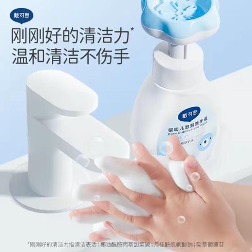 戴可思300ml婴儿花朵泡泡洗手液 商品图1