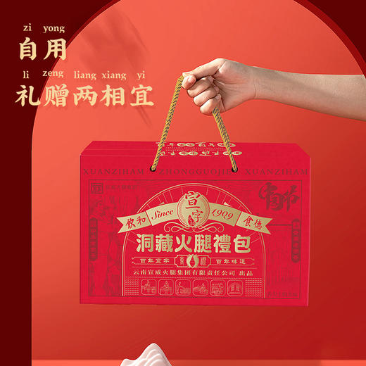 云南曲靖宣字火腿【合家欢礼包】2364g（纯香火腿块500g*1盒 浓香煲汤宝800g*1盒 金汤过桥米线288g*3袋 馋嘴火腿（原味）100g*1袋 火腿肥瘦片100g*1袋） 商品图3