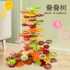 【152件套更值❗️专注力思维训练玩具】叠好每一步 小树变大树 操作不复杂 考验耐心和掌控力！叠叠乐树儿童益智玩具 启蒙早教平衡积木拼搭 商品缩略图0