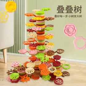 【152件套更值❗️专注力思维训练玩具】叠好每一步 小树变大树 操作不复杂 考验耐心和掌控力！叠叠乐树儿童益智玩具 启蒙早教平衡积木拼搭