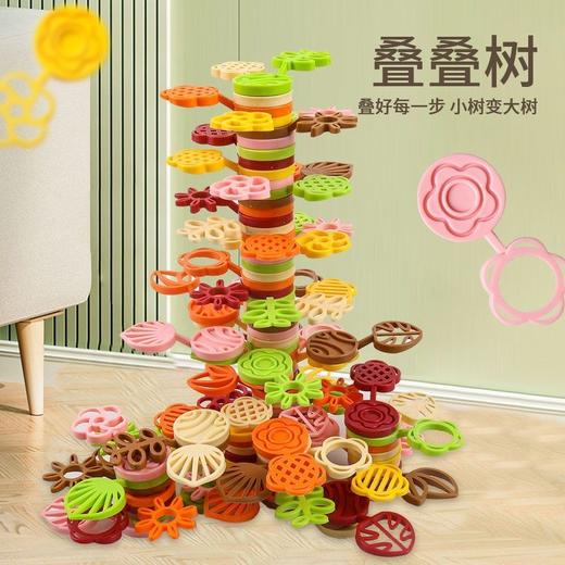 【152件套更值❗️专注力思维训练玩具】叠好每一步 小树变大树 操作不复杂 考验耐心和掌控力！叠叠乐树儿童益智玩具 启蒙早教平衡积木拼搭 商品图0