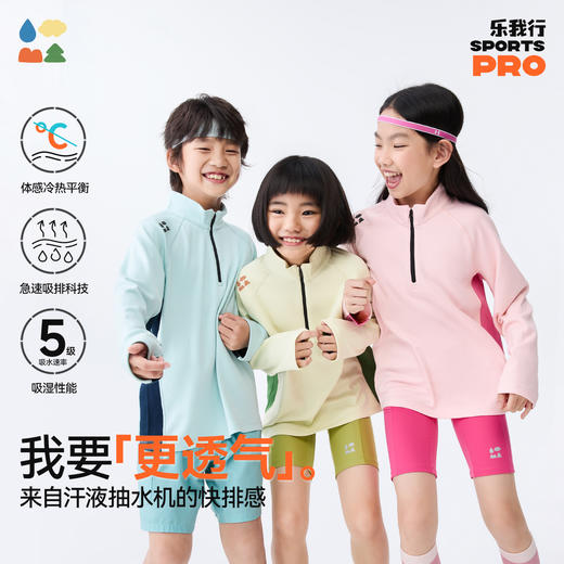 【乐我行儿童立领运动衣】森林棠26春款撞色立领吸湿排汗运动上衣20342518【HZ】 商品图0
