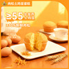 【送新年手提礼盒】【非笼养土鸡蛋/伊利奶源•鸡蛋糕】牧场牛奶/肉松土鸡蛋/半粒土鸡蛋多种口味 配料干净 蓬松柔软 好吃不腻 商品缩略图1