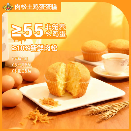 【送新年手提礼盒】【非笼养土鸡蛋/伊利奶源•鸡蛋糕】牧场牛奶/肉松土鸡蛋/半粒土鸡蛋多种口味 配料干净 蓬松柔软 好吃不腻 商品图1