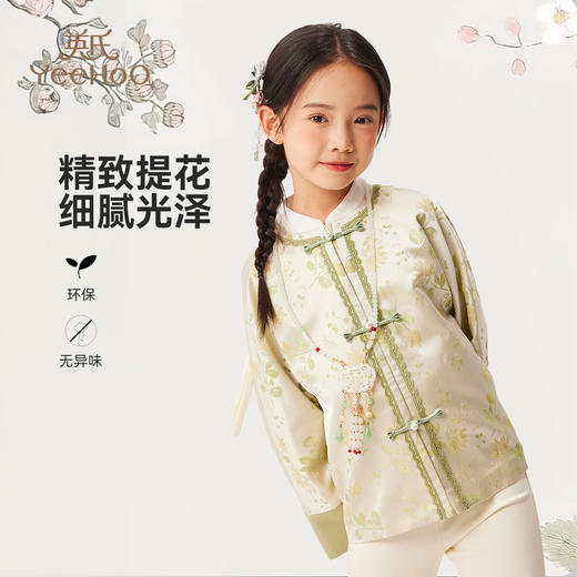 【英氏】【110-170】女童新中式汉服外套 商品图6