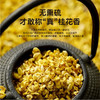 桂花雪梨膏 | 甄选食材古法熬制 黄冰糖桂花雪梨 商品缩略图3