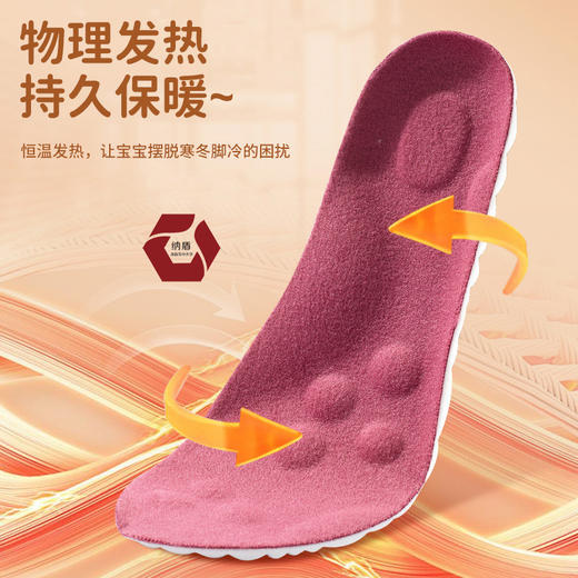 【粉丝专属❗️儿童纳米发热鞋垫】自发热，免充电，加绒软弹暖敷敷，让宝宝摆脱寒冬脚冷的困扰！保暖冬季加绒加厚高弹减震运动按摩恒温抗jun防臭吸汗 商品图1