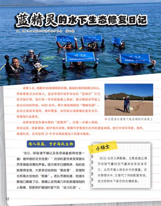 《百科探秘·海底世界》2026年12期征订（共10本）【赠随机过刊1本】 商品图8