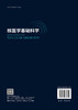 核医学基础科学 商品缩略图1
