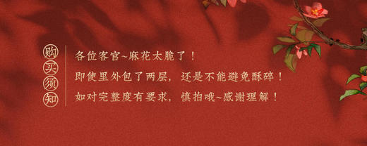 【怀生堂 】山药麻花 "咔呲咔呲"的酥爽，让你一秒找回儿时的快乐 商品图10