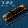 茶香记吴三地老丛水仙024乌龙茶武夷岩茶兰花香粽叶香丛韵清凉感 商品缩略图3