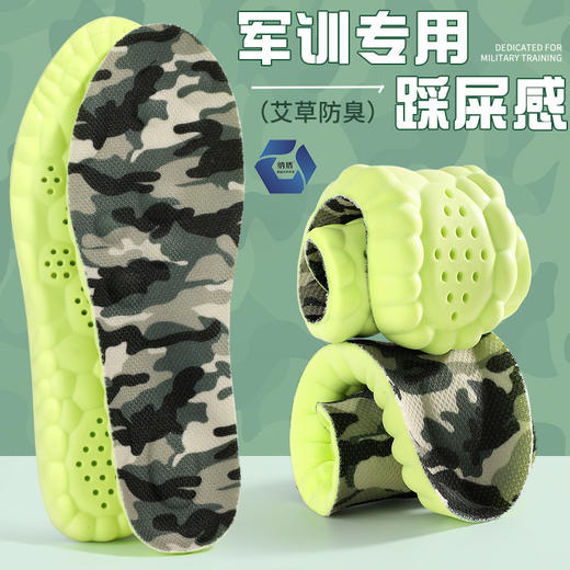【粉丝专属❗️艾草防臭运动鞋垫】厚实软弹，缓压减震，添加艾草精华，清新舒爽和臭脚说拜拜！军训鞋垫bosst运动高弹减震抗jun防臭舒适透气艾草薄荷精华夏季男 商品图1