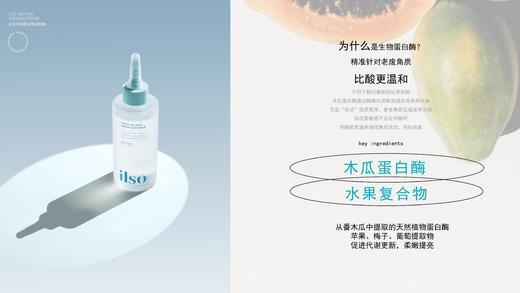 olive young爆款！ilso一苏黑头导出液韩国进口黑头水控油去黑头粉刺全脸深层清洁100g 商品图9
