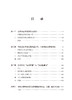 位置敏感语法：基于汉语口语中的连词研究 商品缩略图2