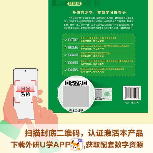 英语(新标准)精讲精练智慧版(初中) 商品图12