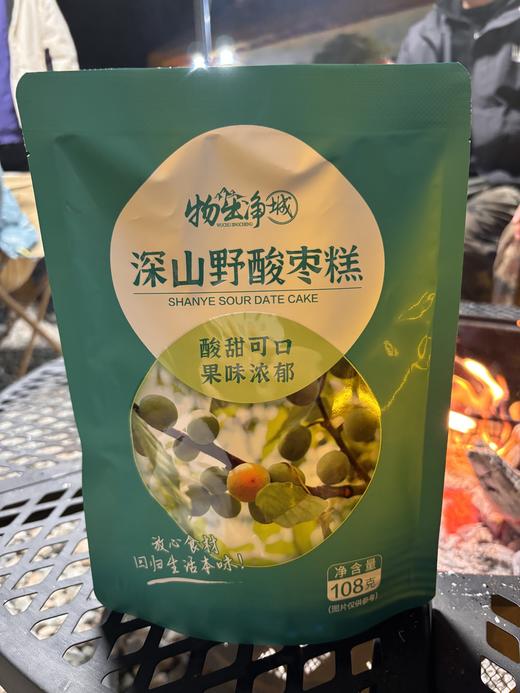 【野生酸枣糕】元和优选 | 酸甜可口 果味浓郁 108克/袋 商品图0