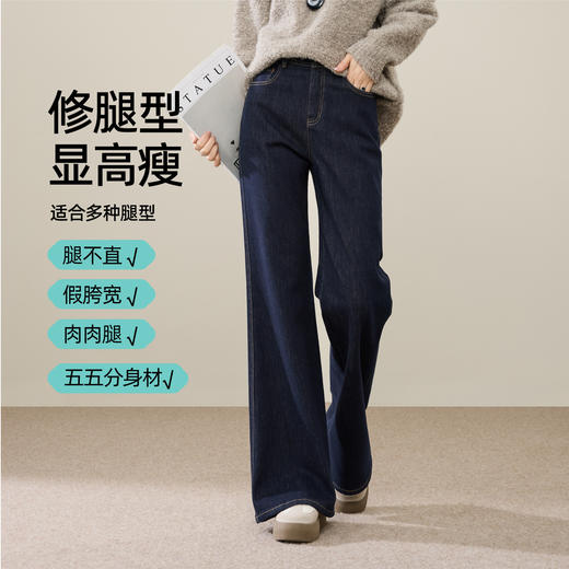 【两种裤长！早春-薄绒-微喇牛仔裤】逸阳弹力显高显瘦深蓝不易褪色喇叭裤8753 商品图6