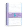菜根谭 商品缩略图1