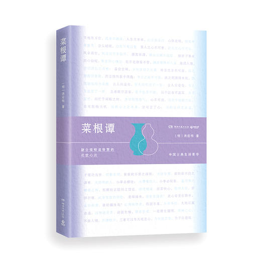 菜根谭 商品图1