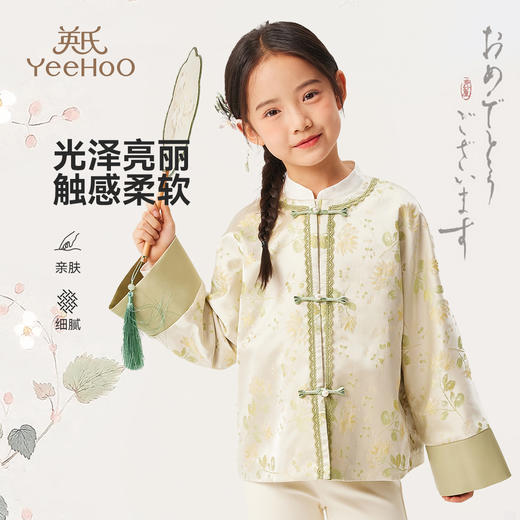 【英氏】【110-170】女童新中式汉服外套 商品图4