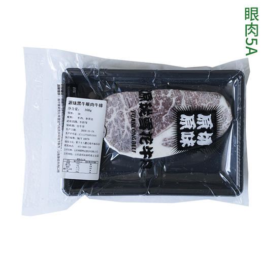 原切黑牛牛排 日本和牛与鲁西黄牛杂交品种 来自山东烟台的黑牛基地 ⭐️顺丰快递 商品图11