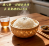 YJF β-葡聚糖低Gl大米 500gx5/箱 商品缩略图1