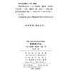国际贸易几何学(诺贝尔经济学奖得主著作译丛) 商品缩略图1