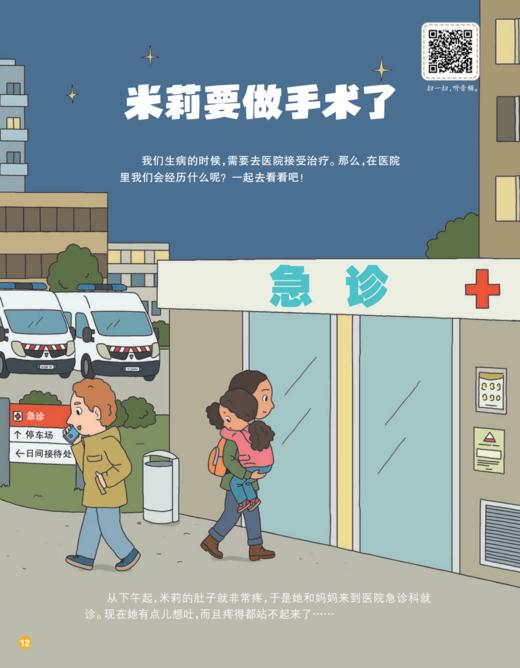 《童话王国·玩转地球》2026年12期征订（共10本）【赠随机过刊1本】 商品图5