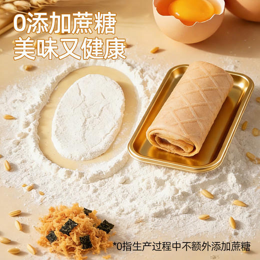 清货！！！七年五季海苔肉松鸡蛋卷  年货礼盒720g 商品图3