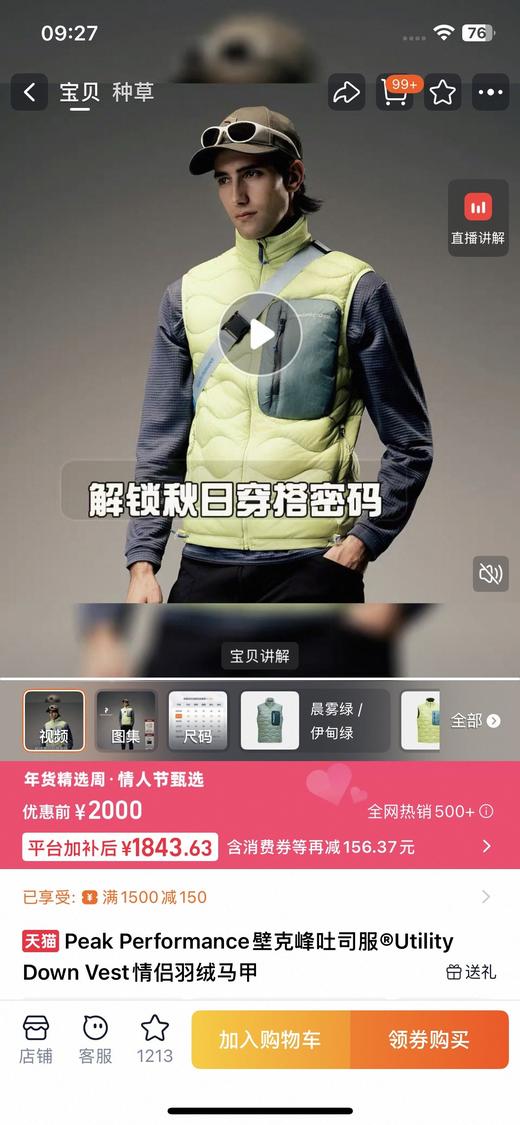 一店d 来‼️‼️福利 𝐏𝐞𝐚𝐤 𝐩𝐞𝐫𝐟𝐨𝐫𝐦𝐚𝐧𝐜𝐞壁克峰羽绒马甲 亏本回资金  年底就是不考虑成本
赔钱出！ 商品图2