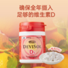 芬兰Devisol维生素D咀嚼片柑橘味 256g 商品缩略图0