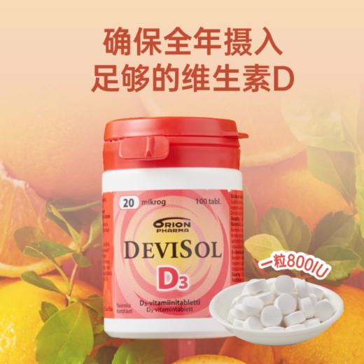 芬兰Devisol维生素D咀嚼片柑橘味 256g 商品图0
