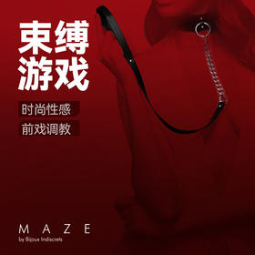 西班牙MAZE 宽式chocker颈链 50度灰 情趣tiao情捆绑时尚配饰