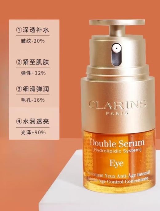 娇韵诗双萃精华20ml 经典版 商品图0