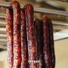 云南土猪牛油果香肠 牛油果风味 甜咸口  古法炭火烤干 配料简单无添加 商品缩略图4