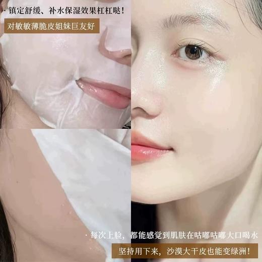 韩国ongredients温丽慈屏护舒缓面膜 积雪草奶皮舒缓面膜补水护肤舒缓保湿 商品图2