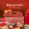 蜀中糖门礼盒 一盒酥润心满载 好运上门 商品缩略图1