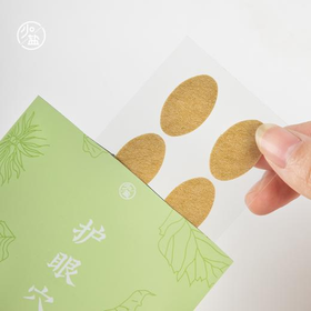 一整套护眼贴养眼方案